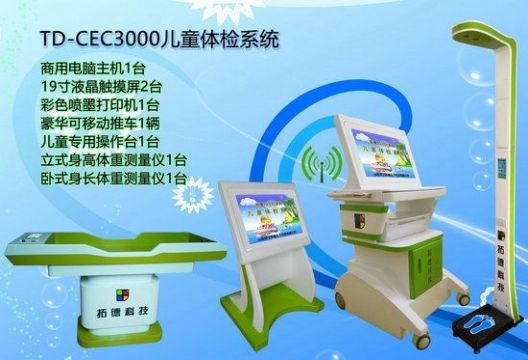 新生兒20項行為神經測查方法NBNA系統(tǒng)軟件操作說明與指導