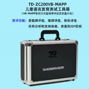 語言行為里程碑評估及安置計(jì)劃VB-MAPP軟件系統(tǒng)孤獨(dú)癥自閉癥篩查工具